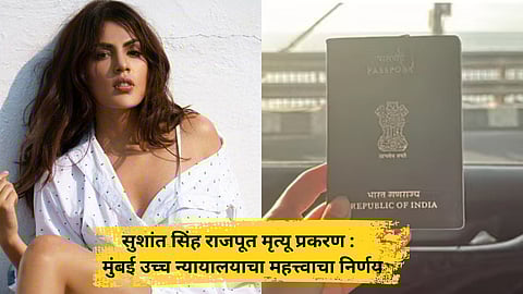 NCB Returns Rhea Chakraborty’s Passport After 5 Years