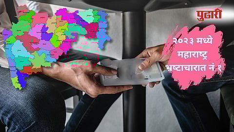 Corruption increased in Maharashtra