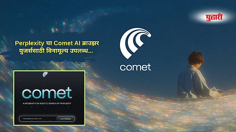 Perplexity Comet AI