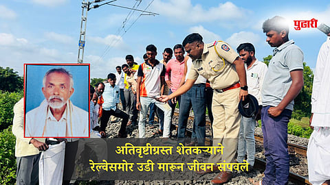 Marathwada farmer death