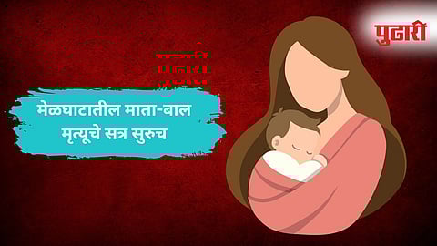 Melghat health service