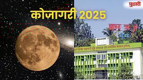 Kojagiri Pournima milk supply