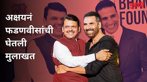 Akshay Kumar Interview Fadnavis