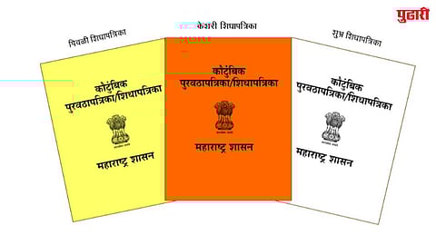 Ration card verification Maharashtra 2025