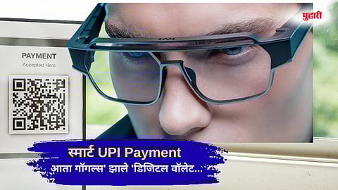 UPI Payment