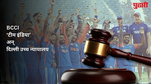 Delhi High Court On BCCI