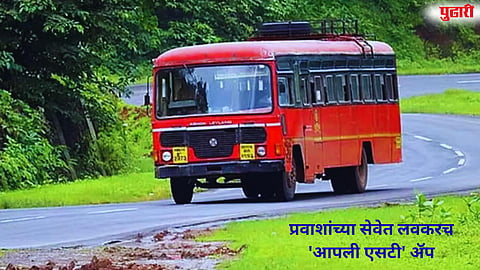 MSRTC News