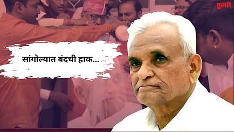 Ganpatrao Deshmukh House