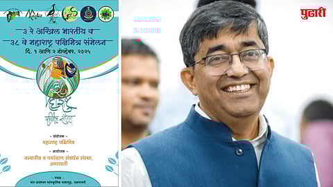 Amravati Pakshimitra Samelan