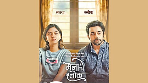 Manache Shlok Movie