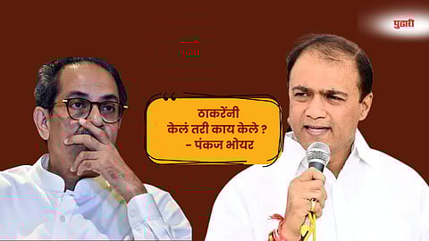 Maharashtra Politics