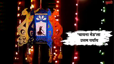 Gandh Creation Akash Kandil