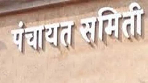 panchayat-samiti-chairperson-posts-karveer-panhala-open