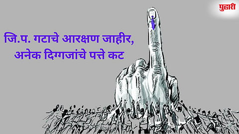 Sambhajinagar Political News