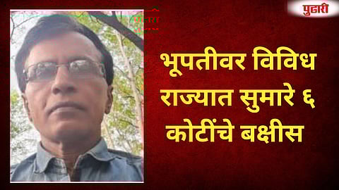 Gadchiroli Naxal leader Bhoopati