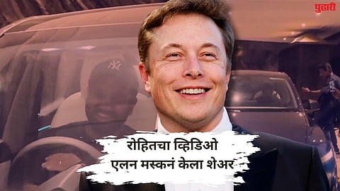 Rohit Sharma Tesla