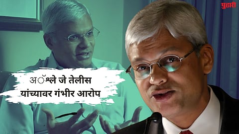 Ashley Tellis Arrest