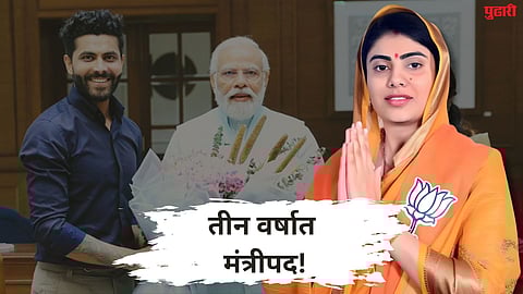 Rivaba Jadeja Minster