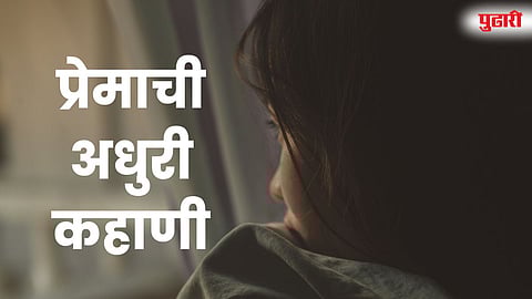 Odisha girl Pune love story