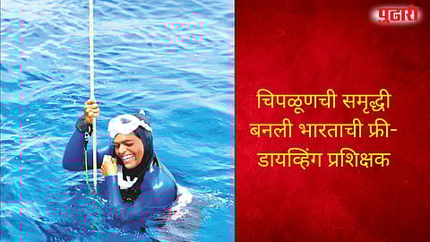 Chiplun Samruddhi Free Diving Instructor