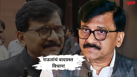 Sanjay Raut Controversy
