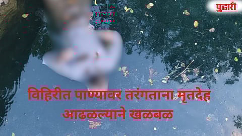 Aundha Nagnath dead body found in well