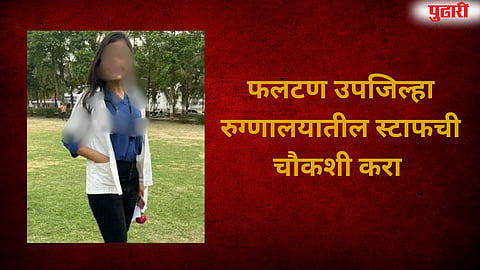 Dr Sampada Munde Case SIT investigation demanded