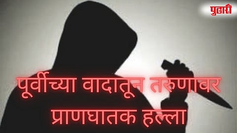 Attempt To Murder Case