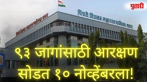 Election Reservation