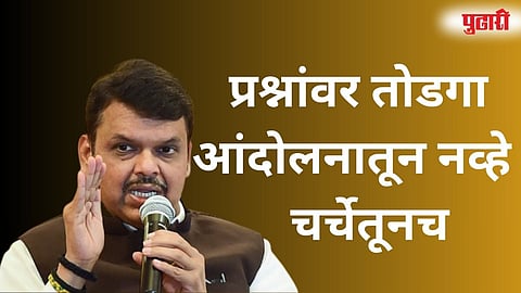 Devendra Fadnavis Statement