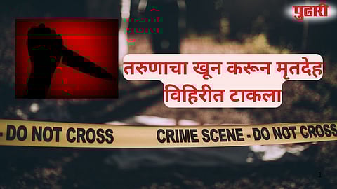 Himayatnagar Kandli youth murder