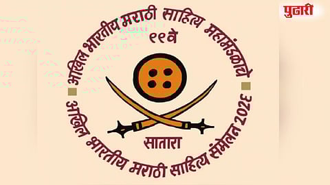 Satara Sahitya Sammelan