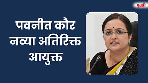 सात महिन्यांत बदलले अतिरिक्त आयुक्त प्रदीप चंद्रन