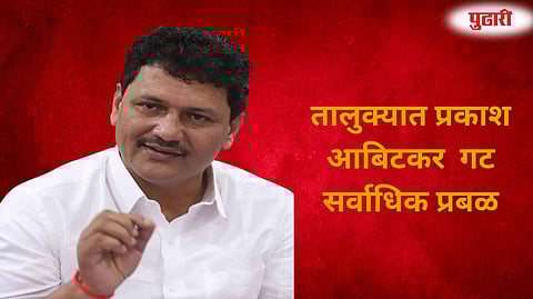 Bhudargad Local Body Election