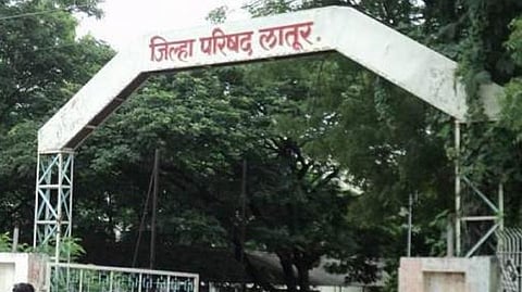 लातूर जिल्हा परिषद
Latur Zilla Parishad