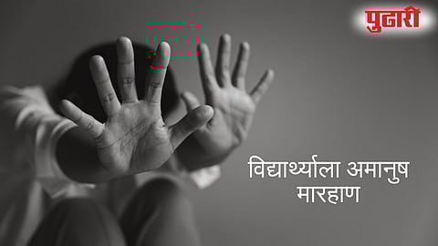 Dombivli Student Assault