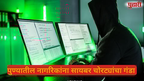 Share Market Investment Fraud