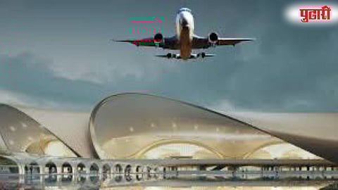 पुणे विमानतळ टर्मिनल विस्ताराचा दिलासा