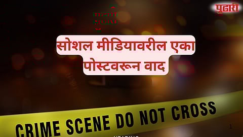 Student killed Nagpur