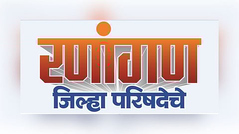 Sangli News