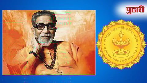 Balasaheb Thackeray Arogyaratna Award