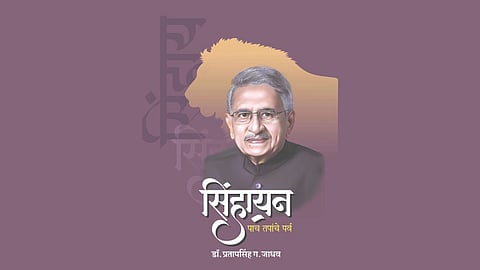 Padmashri Dr Pratapsinh Jadhav Autobiography