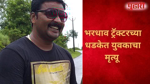 Kolhapur Accident News