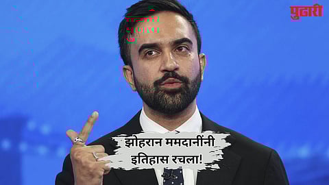 Zohran Mamdani NYC Mayor