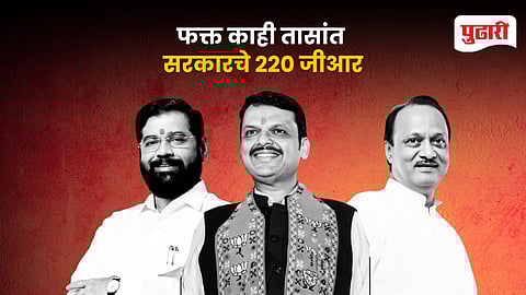 Maharashtra Government GR