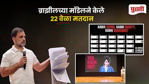 Rahul Gandhi Press Conference