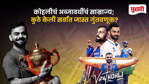 Virat Kohli Business Empire