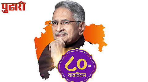 Pratapsinh Jadhav 80th birthday