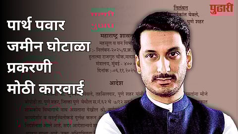 Parth Pawar Land Raw