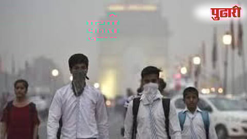 Delhi Pollution: दिल्लीतील 22 लाख मुलांची फुफ्फुसे खराब!